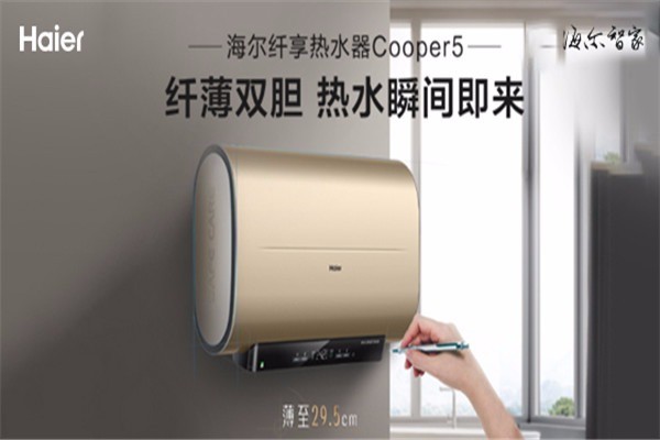 海爾小家電招商加盟